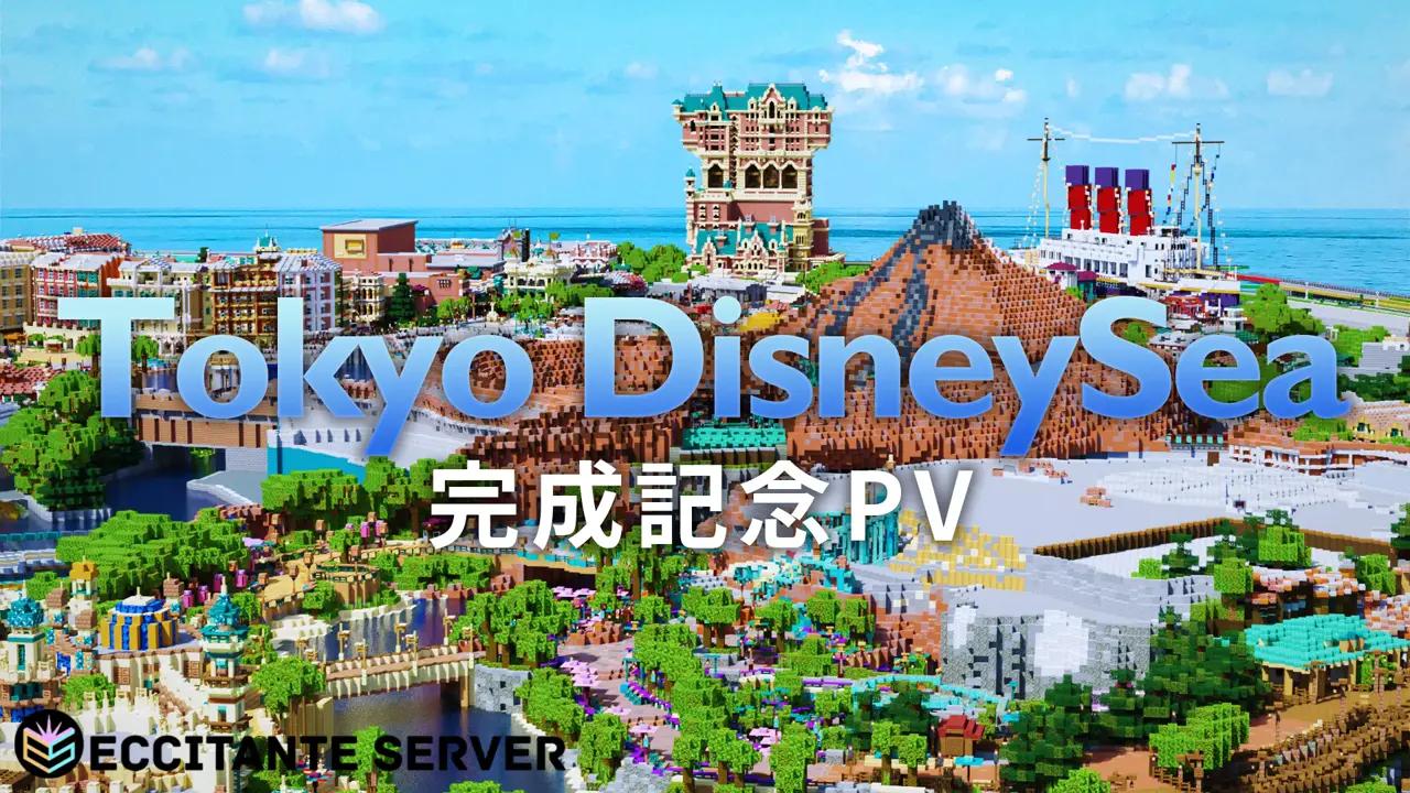 完成記念PVを視聴する