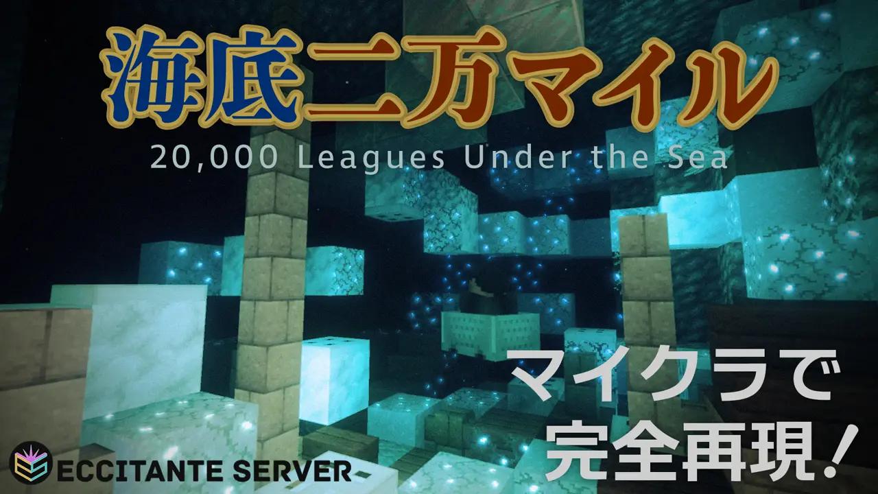 海底二万マイルを視聴する