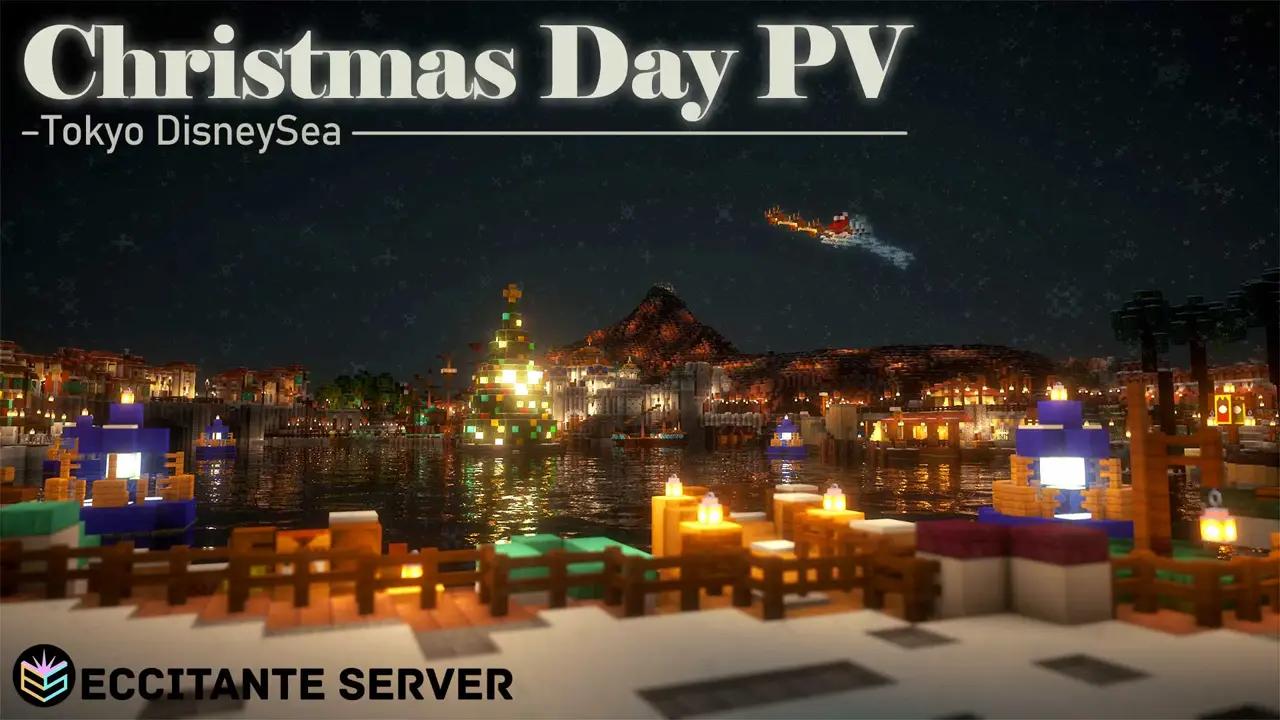クリスマスPVを視聴する