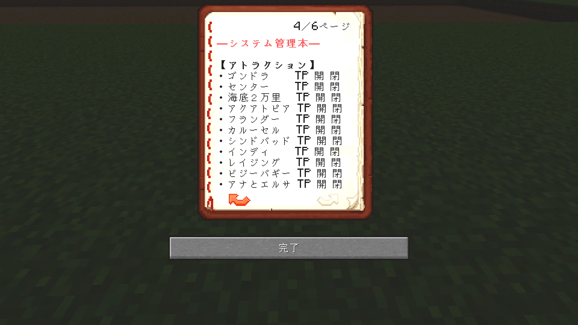 コマンド本の操作画面